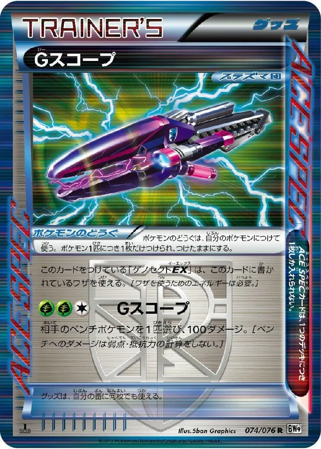 G Scope [1st-Edition]